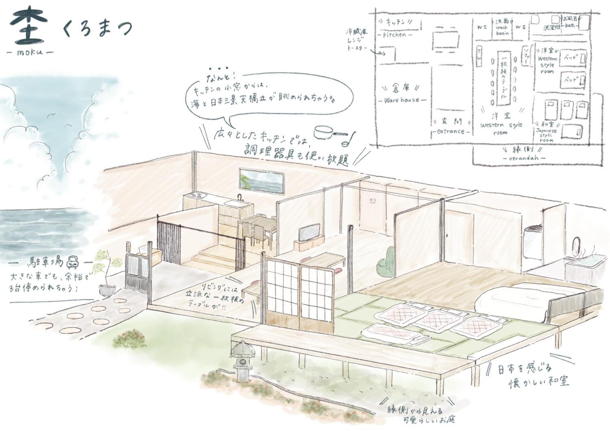 宫津市Moku杢别墅 外观 照片