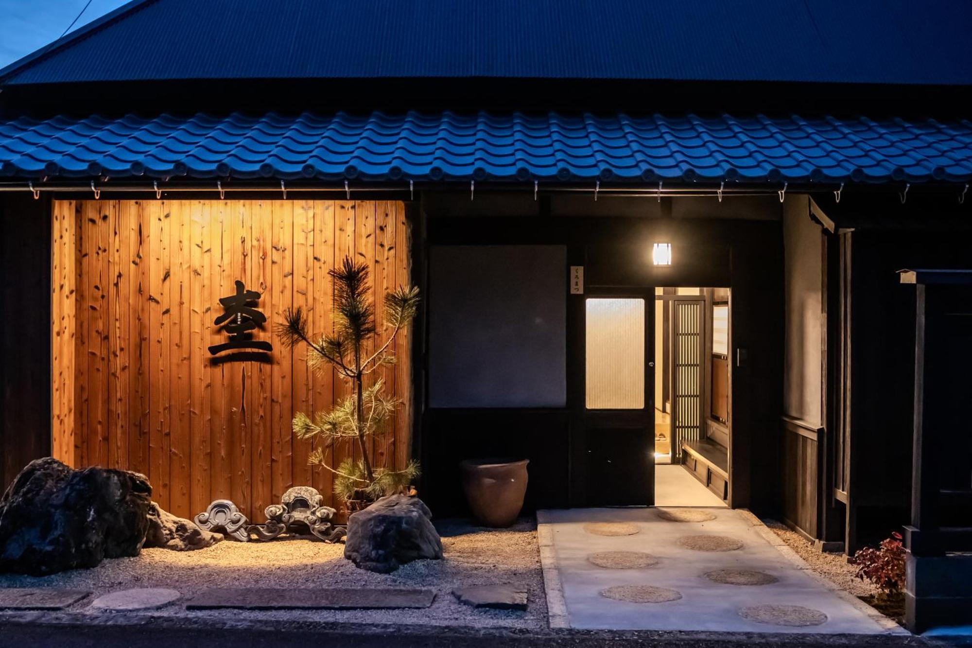 宫津市Moku杢别墅 外观 照片